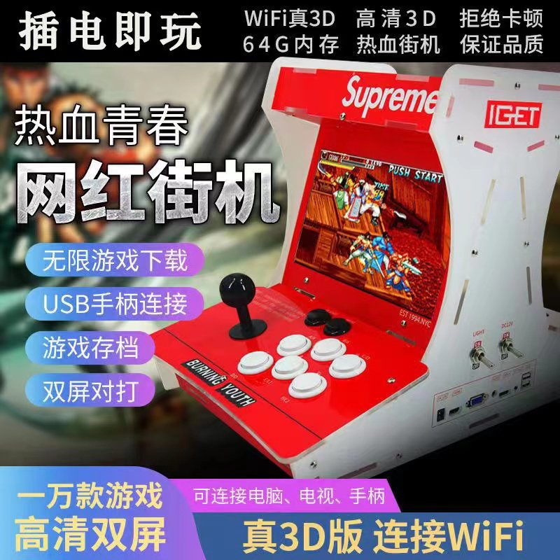 游戏机复古怀旧街机摇杆童年回忆格斗小型台式一体双人互动PK家用