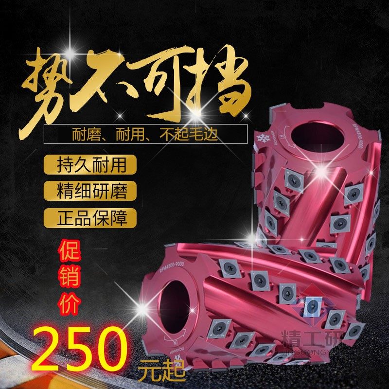 木工舍弃式螺旋刀头重切轻切立铣刀合金刀四面刨刀平口刀脚墩机