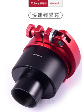 S8336 2英寸快速锁紧天文 望远镜接口M42,M48,M54,SCT,2inch