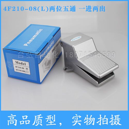 精品气动 脚踏阀脚踏开关4F210-08 4F210-08L 二位五通脚踩阀
