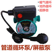 屏蔽泵循环帮浦地暖暖气片管道循环帮浦增压泵超静音暖气循环帮浦