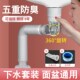 洗手盆下水管排水管防臭洗脸盆下水器配件洗脸池台盆洗手台漏水塞