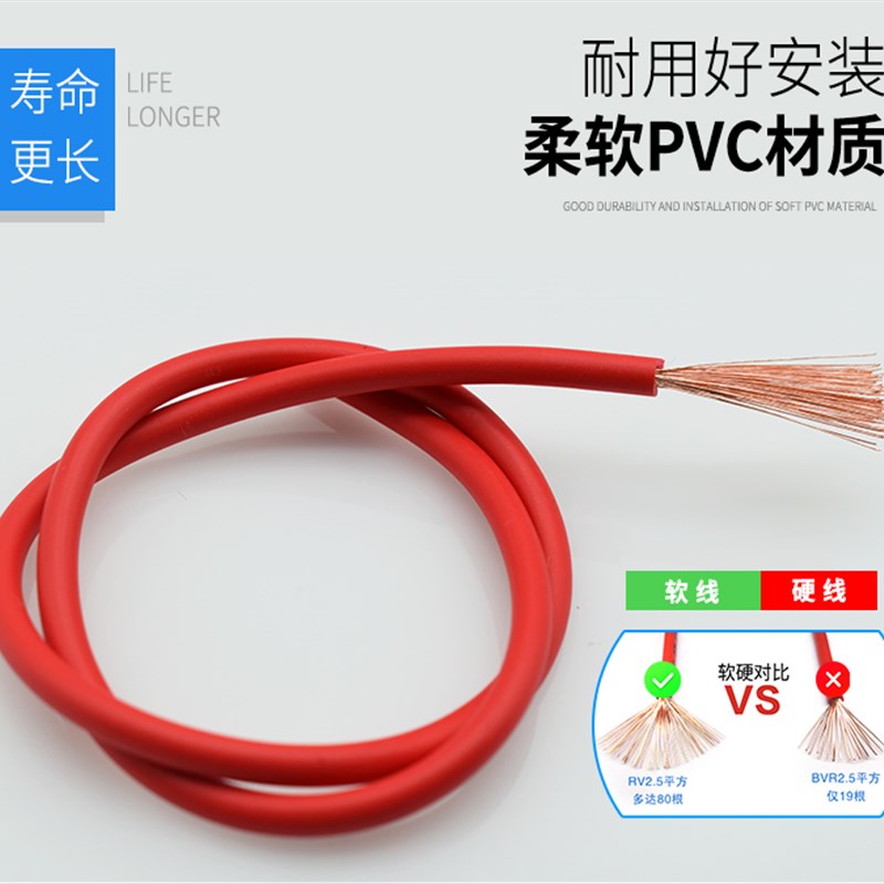 易初国标RV/镀锡RV电线0..3/0./0.5//1/1./1.5//