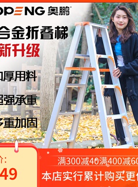 奥鹏梯子2米5米加厚铝合金家用折叠伸缩铝梯多功能室内楼梯人字梯