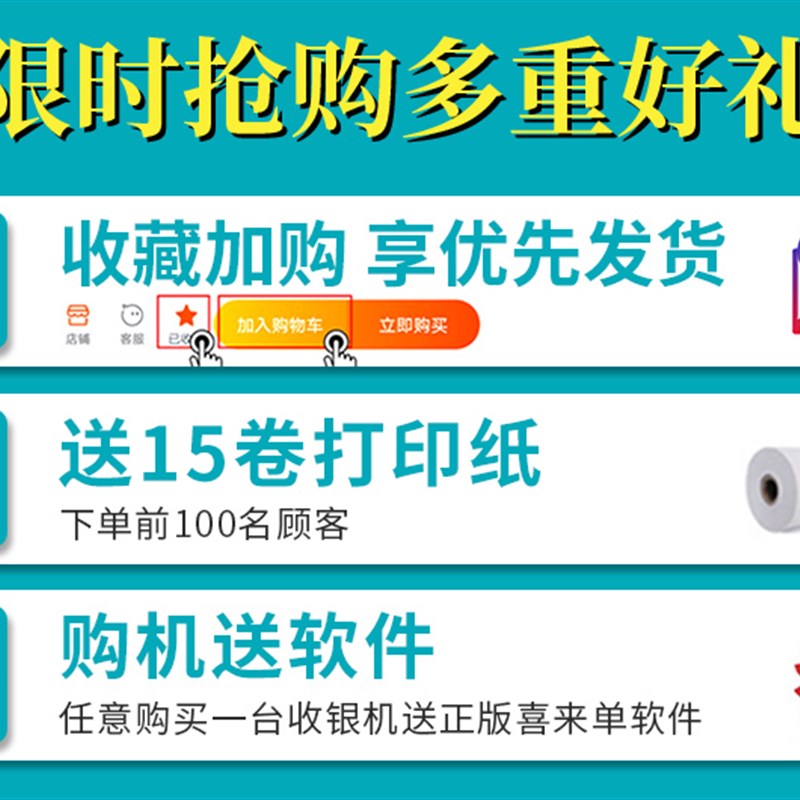 晶硕称重收银机一体机屏商用防水生鲜水果店果蔬麻辣超市电子秤