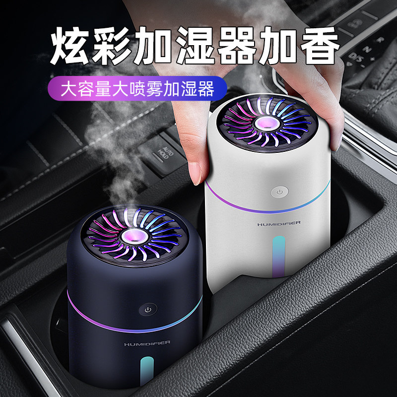 车载空气净化器香薰机车用氧吧消除异味汽车内一体小型喷雾加湿器
