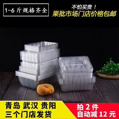 一次性水果盒塑料透明无盖长方形烤鸭盒榴莲草莓盒子果切打包装盒