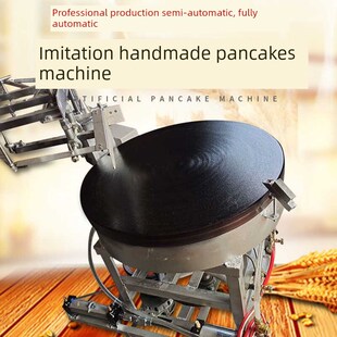 山东彷手工烧饼机半自动推拉铸铁大烧饼机全自动烧饼机商用设备