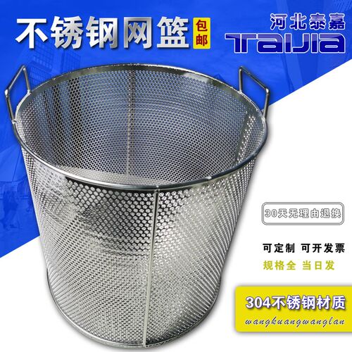 不锈钢304消毒框网篮清洗篮筐圆形娄冲孔板篮筐清洗过滤网筐网篮