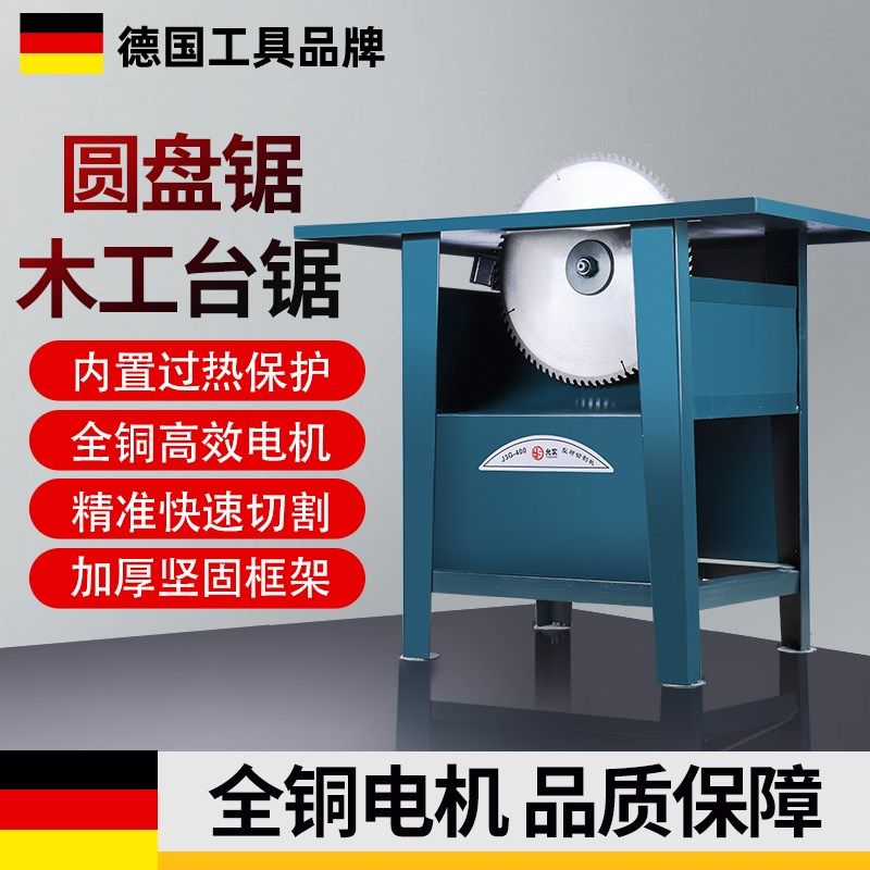 大功率木工装修台锯微型迷你电锯小型家用推台锯裁板多功能切割机