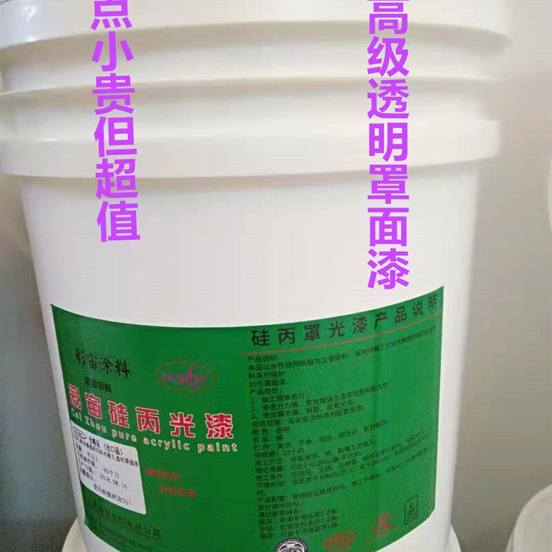 高档透明水性罩面漆QA-691真石漆文化石外墙漆亮光面油罩光剂内墙
