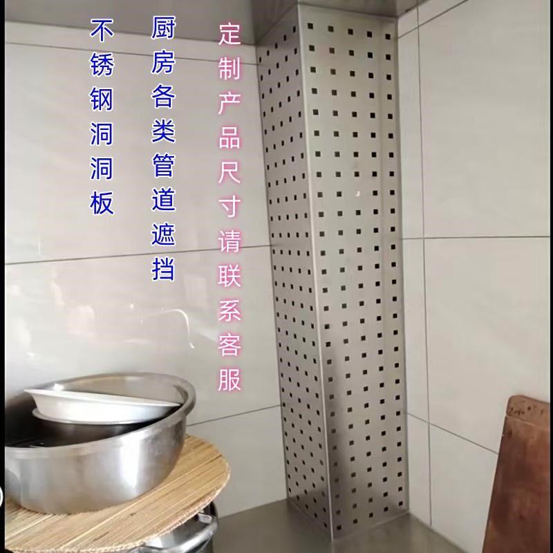 定制不锈钢洞洞板金属管道遮挡整理架201304材质家用烘焙挂板架