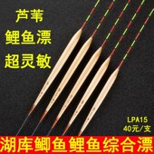正卢浮漂A15黑坑正钓鲫鱼鲤鱼漂高灵敏野钓短脚长尾罗非芦苇鱼漂