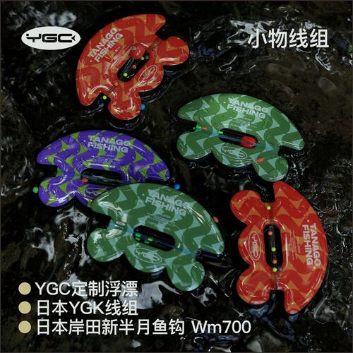 YGC小物钓配套水母线组成品溪流鳑鲏白条新半月鱼钩YGK线组主子线