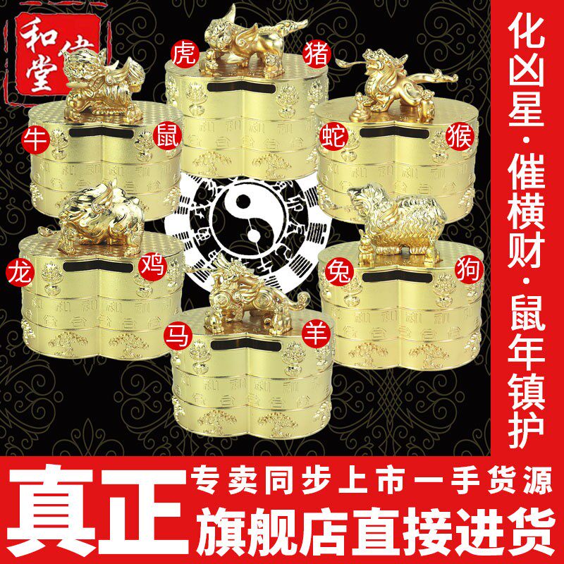 李居明2021牛年吉祥物摆件 鼠牛狗兔龙鸡蛇猴猪虎马羊 大登殿财箱