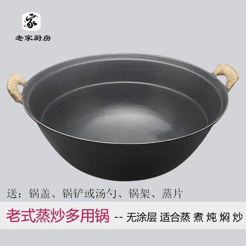 传统老式加深生铁蒸炖煮炸焖多用无涂层加厚商用铸铁圆底家用锅