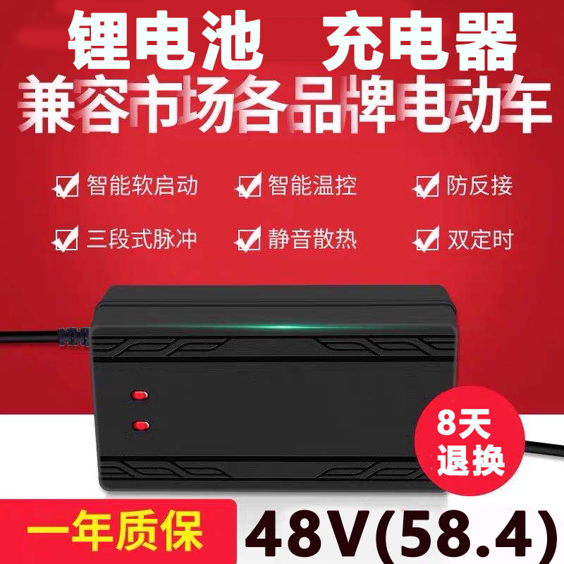 16串48V伏电动车电瓶铁锂电池充电器58.4V54.7V2A3A4A5A6A810安充