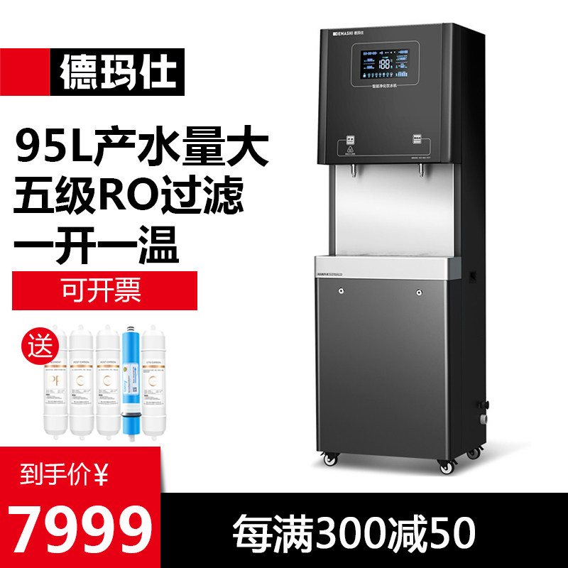 德玛仕直饮机商用学校烧水机大型不锈钢直饮水机全自动加热开水器