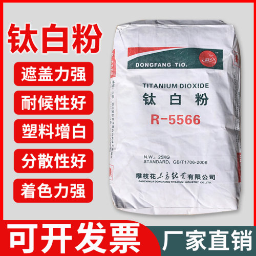 钛白粉金红石型二氧化钛白色颜料油墨画塑料增白通用锐钛型腻子粉