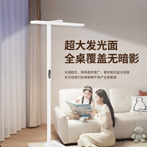 怜忆护眼台灯儿童书房中路灯全光谱学习灯防蓝光阅读书桌落地台灯