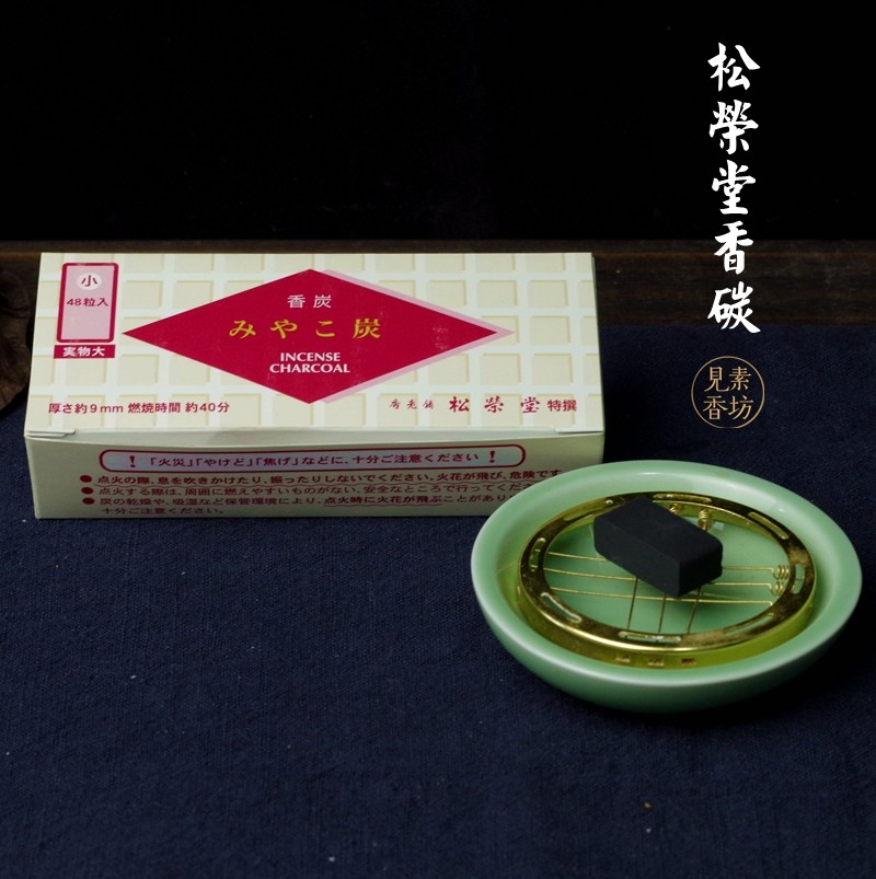见素推荐 松荣堂香碳 香道炭空熏隔火用方形红盒48粒空薰用碳