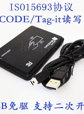 ISO15693/I.CODE SLIX-LS/I.CODE 2卡/TI/Tag-it标签读写器/读卡
