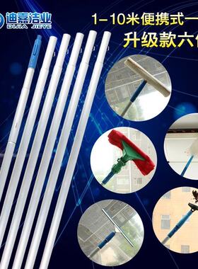 加长杆洗门头擦窗器 光伏板一支便携式6米伸缩杆玻璃刮杆涂水器杆