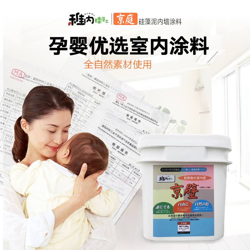 稚内水性硅藻泥墙面漆净味内墙室内自刷环保涂料替墙纸乳胶漆