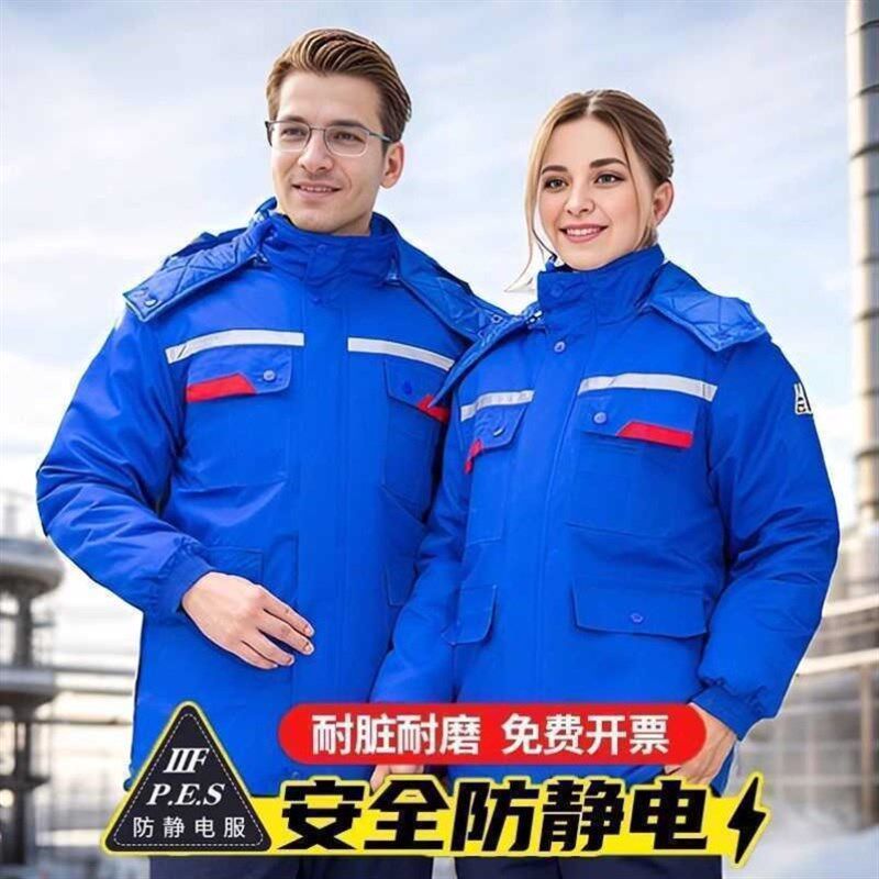 冬季棉衣加厚工作服男防静电加油站耐磨保暖棉服冬装棉袄上衣定制