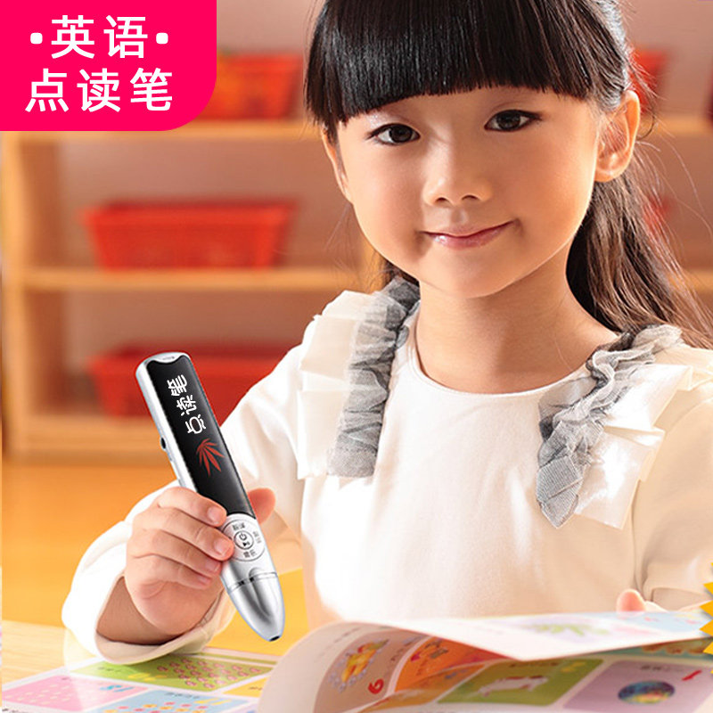点读笔青少版全套通用入门级AB1A1B一5A概念儿童英语翻译新点读机