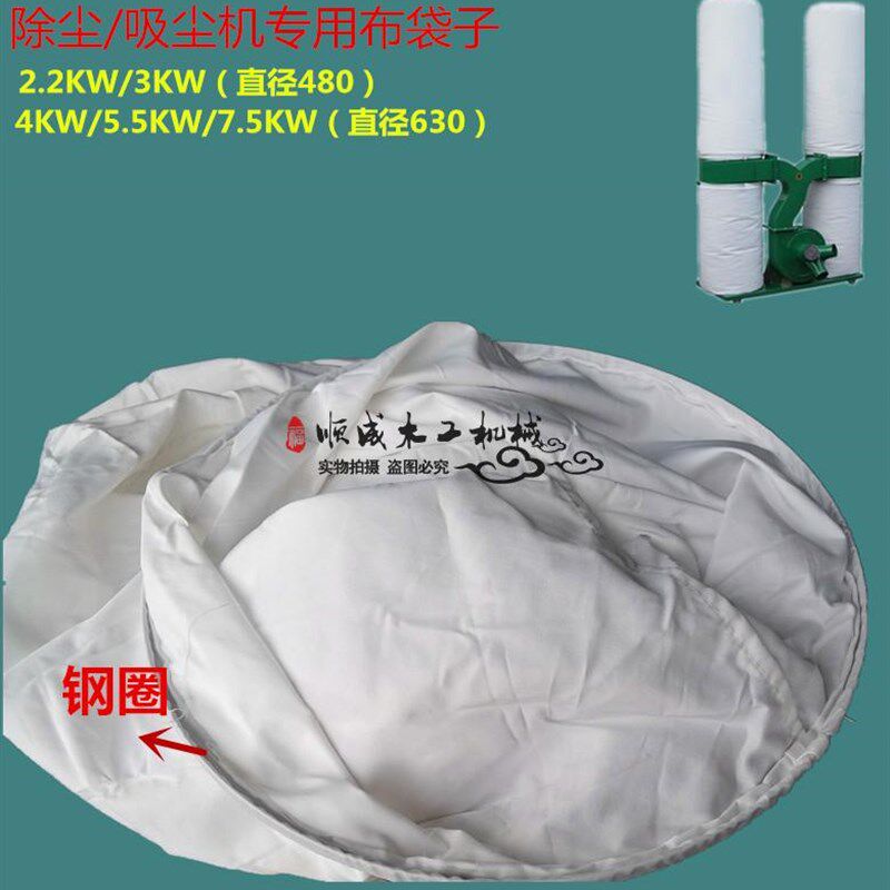 木工机械雕刻机吸尘器配件布袋子除尘集尘开料机载工业布袋630480