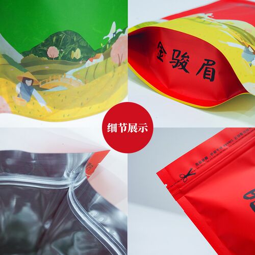 绿茶红茶茶叶自封自立包装袋毛尖茶龙井茶碧螺春金骏眉铝箔半斤装