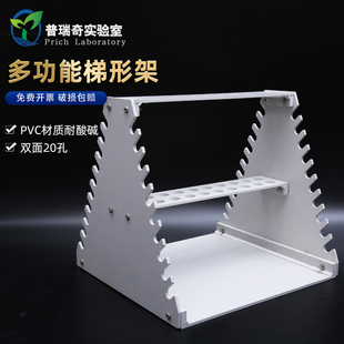 两用梯形移液管架 大度吸管架 刻度吸管架 耐酸碱 pvc聚氯乙烯塑