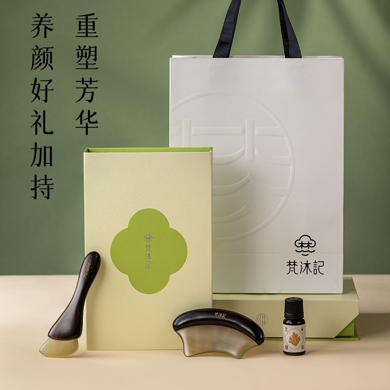 梵沐记紫颜养生礼盒按摩梳木梳礼品刮沙板羊角梳牛角经络梳