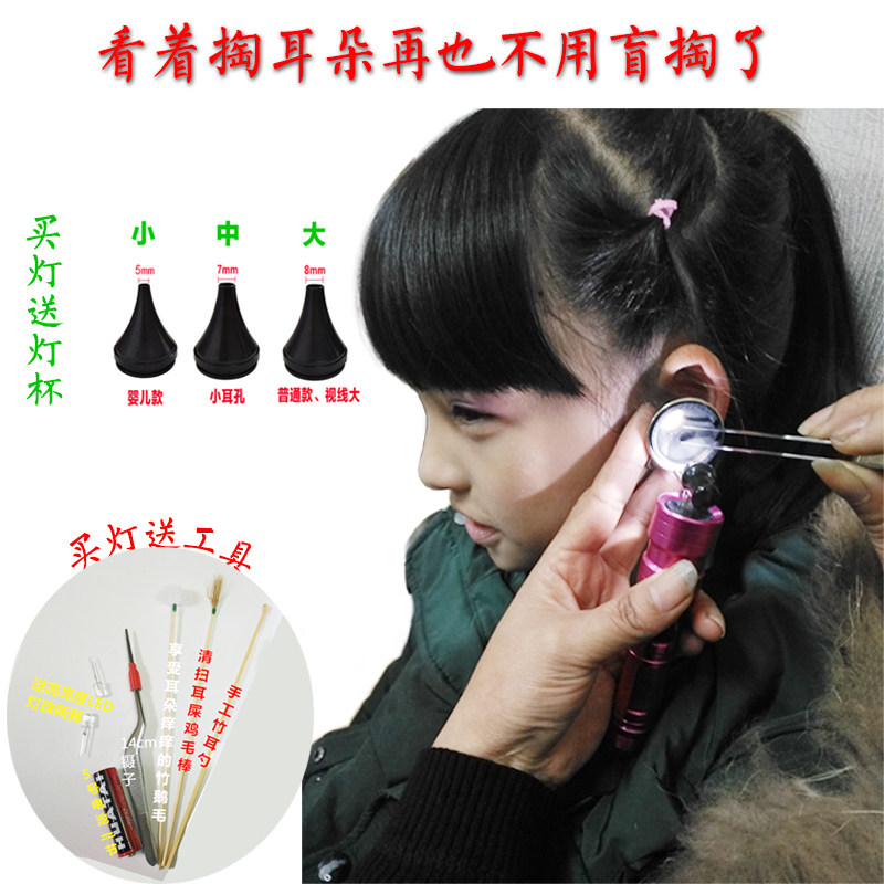 采耳灯 掏耳朵灯专业高亮度采耳工具灯 手握式 手灯检耳镜 吸耳器
