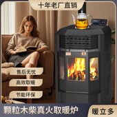 颗粒木柴两用取暖壁炉办公室智能环保全自动暖风高端真火取暖炉