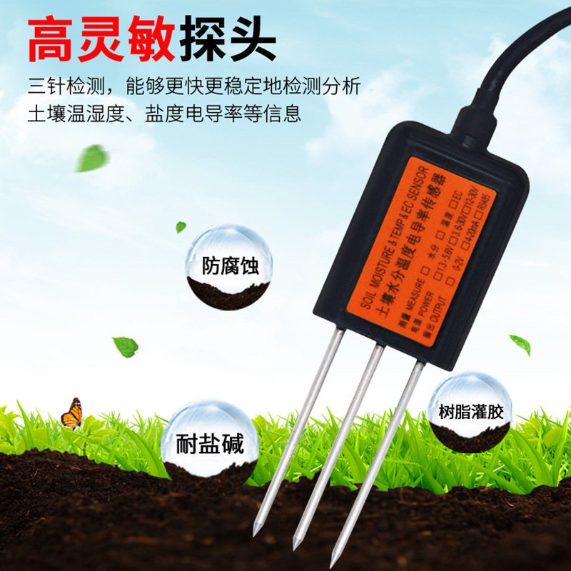 顺科达TR-D土壤盐度计土壤电导率仪多功能土壤温湿度计检测仪器