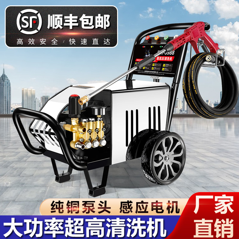 黑猫超高压洗车机220V商用清洗机大功率洗车店洗车泵工业水泵水枪