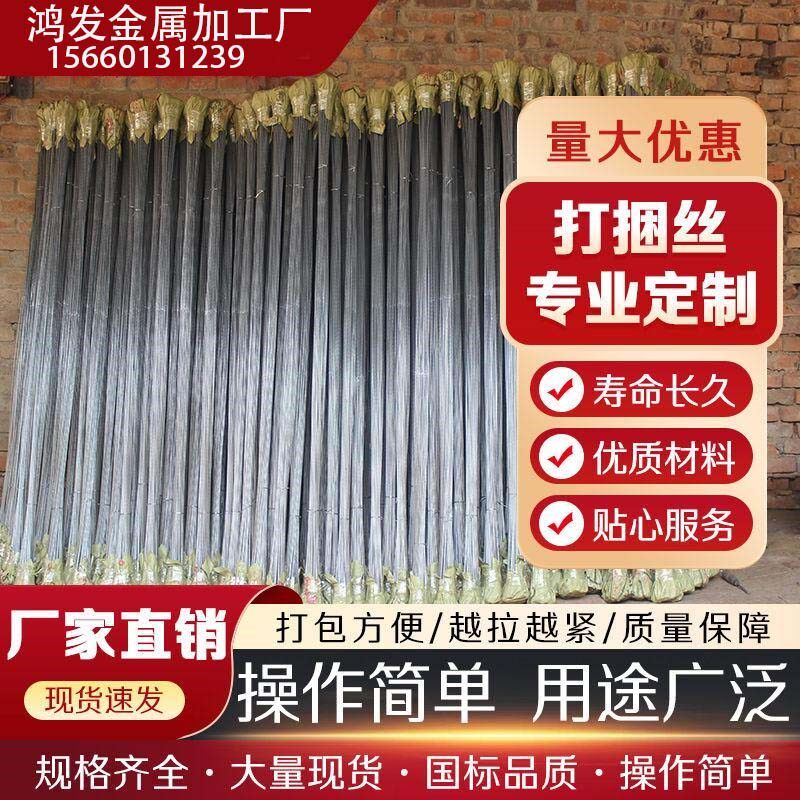钢管打包丝打捆钢丝钢管架子打捆钢丝钢管打捆钢丝废品打包钢丝扣