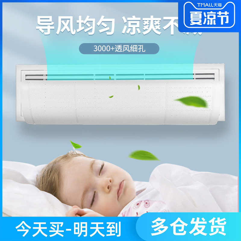 中央空调挡风板防直吹遮风板风管机冷气出风口防风罩导风挡板通用