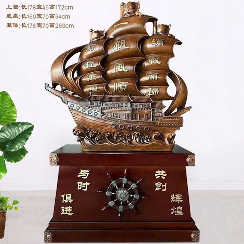 船摆件落地工艺品公司开业乔迁庆典办公室客厅玄关送母校一帆风顺