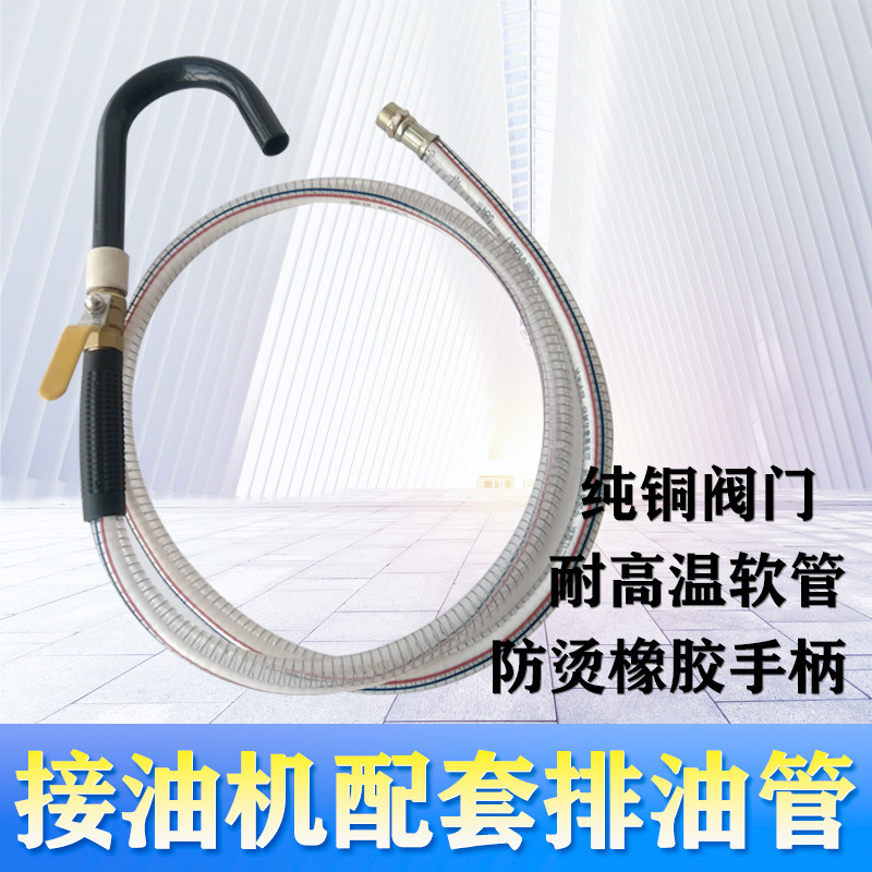 气动接油机排油管子汽车换废机油收集器配件抽油软管耐高温吸油管