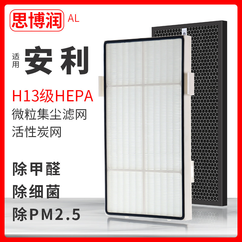 适用逸新安利空气净化器过滤网101076ch微粒活性炭气味滤芯普惠版