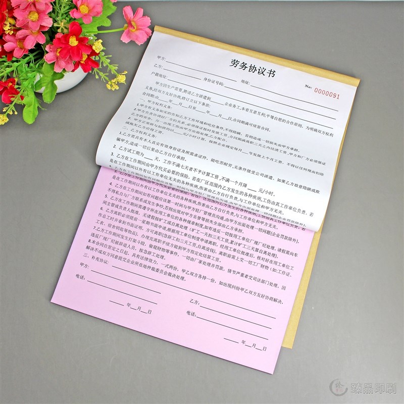 劳务协议二联劳务派遣合同单合作服务单位用工雇佣聘用协议书定制