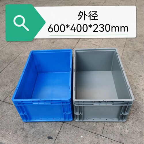 600*400*230mm物流箱周转箱塑料盒上货架筐新能源动力汽车配件箱