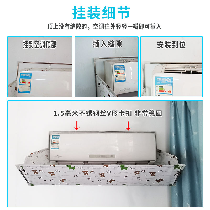 升级空调挡风板月子款空调遮风板空调防直吹挡板挡风罩坐月子防风