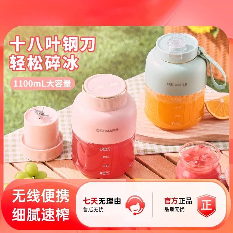 德国2025新款榨汁机家用小型便携式多功能榨汁杯无线电动炸果汁机