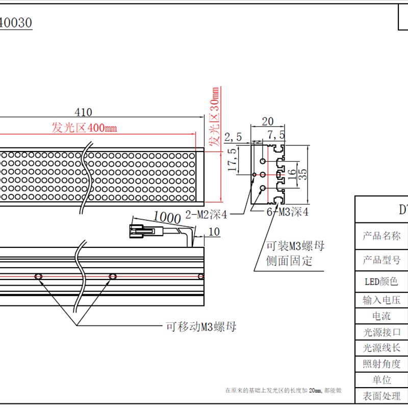 BL030P机器视觉工业视觉检测条形光源机器视觉印刷检测设备灯