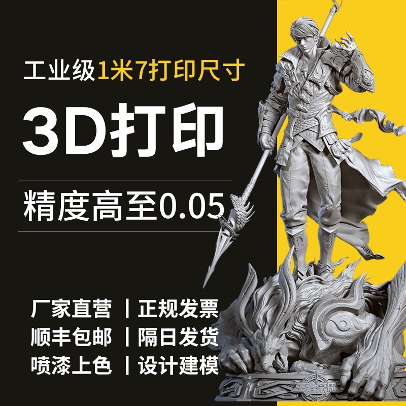 3D打印服务三维打印模型制作高精度工业级光固化手板定制加工定做