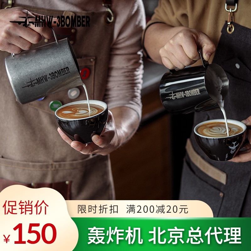 MHW-3BOMBER轰炸机拉花杯350/450/600尖嘴拉花缸咖啡奶泡杯不锈钢